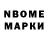 Марки 25I-NBOMe 1,8мг smart minds