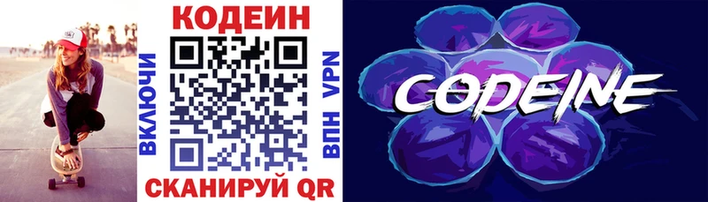ОМГ ОМГ ссылка  Губаха  Codein Purple Drank 