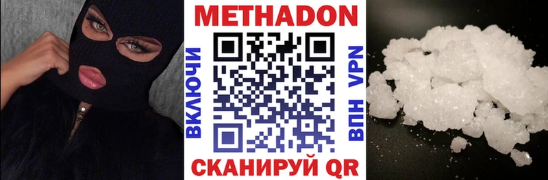 купить наркотик Губаха kraken маркетплейс Метадон мёд